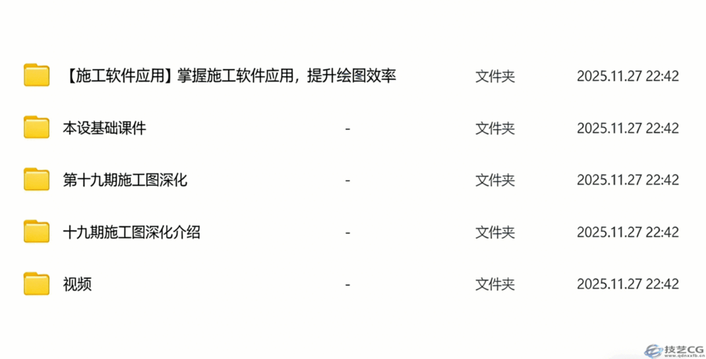CAD室内施工图深化(图2)