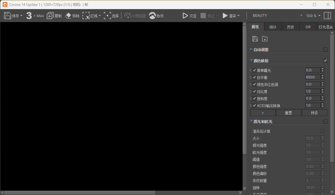 [CR9.3至14.1等版本] 官方正式版Corona 渲染器for 3DMax JY汉化版(图10)