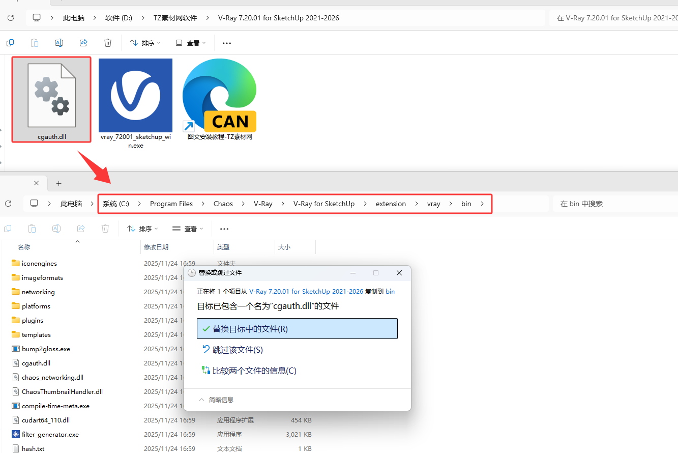 V-Ray 7.20.01 for SketchUp 2021-2026 Win破解版含安装方法(图7)