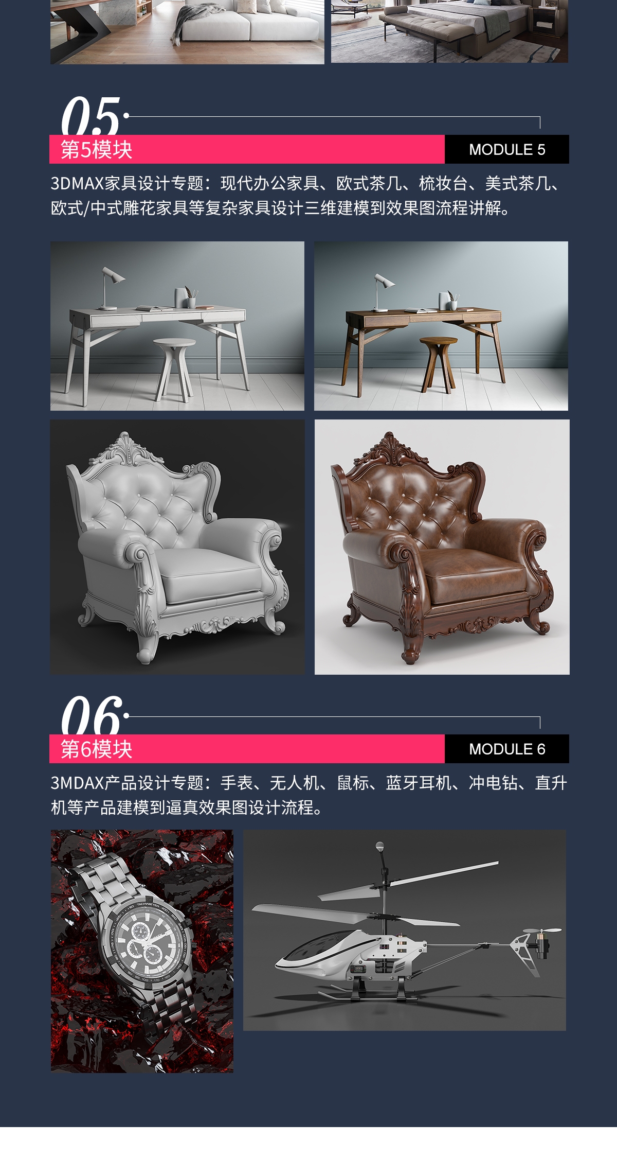 3dsmax效果图写实培训第八期(图5)