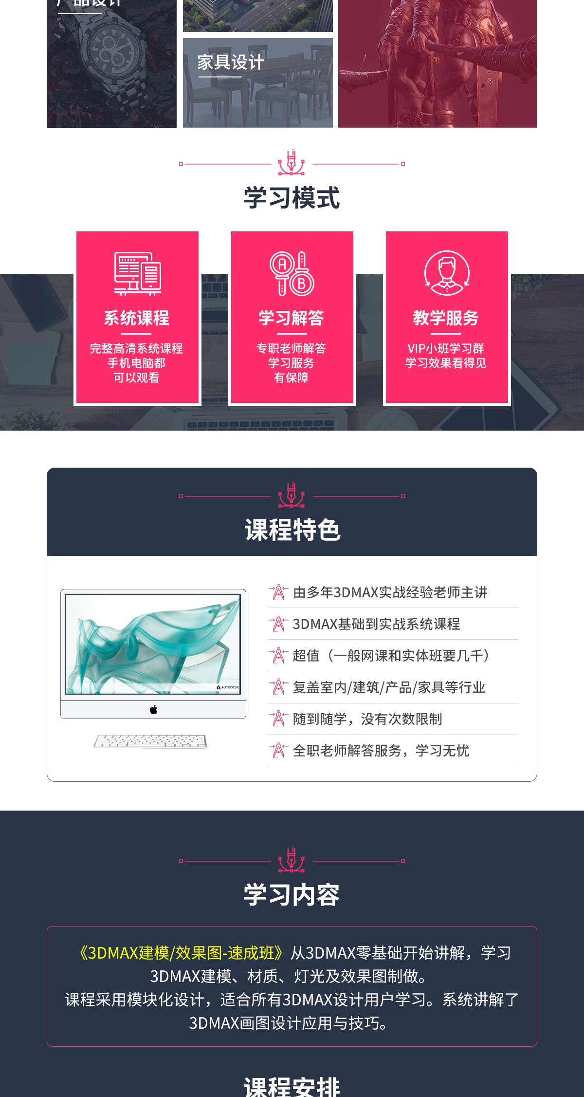 3dsmax效果图写实培训第八期(图2)