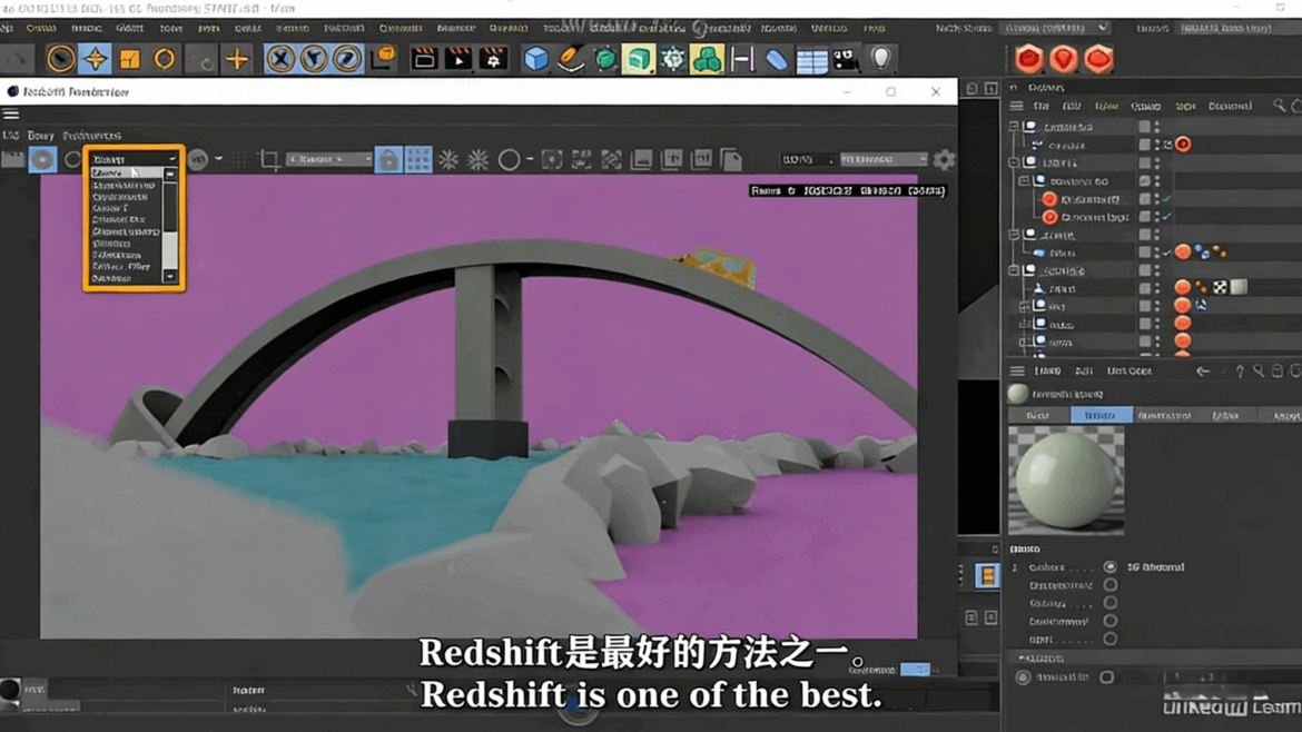 Redshift渲染器全面核心技术训练视频教程 (图6)