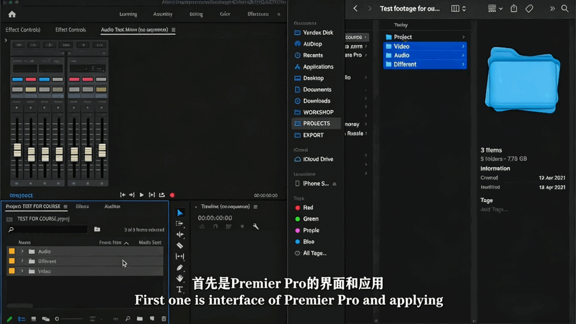 Premiere Pro视频剪辑教程(图2)
