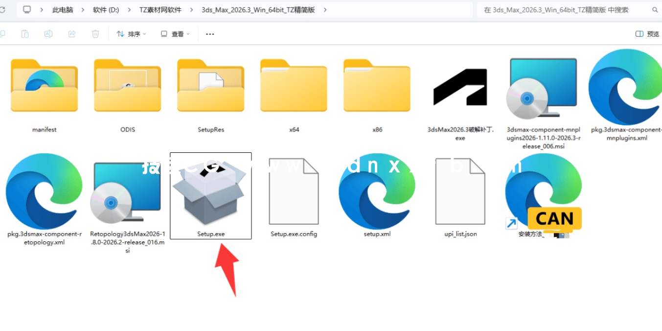 Autodesk 3ds Max 2026.3至2018官方简体中文版本含破解安装方法(图1)