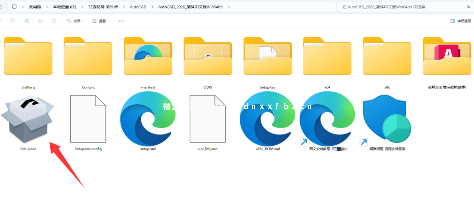 AutoCAD 2026至2018官方简体中文版本-免费下载-含安装破解方法(图2)
