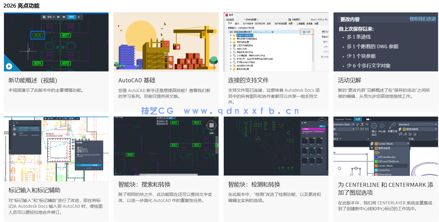 AutoCAD 2026至2018官方简体中文版本-免费下载-含安装破解方法(图15)