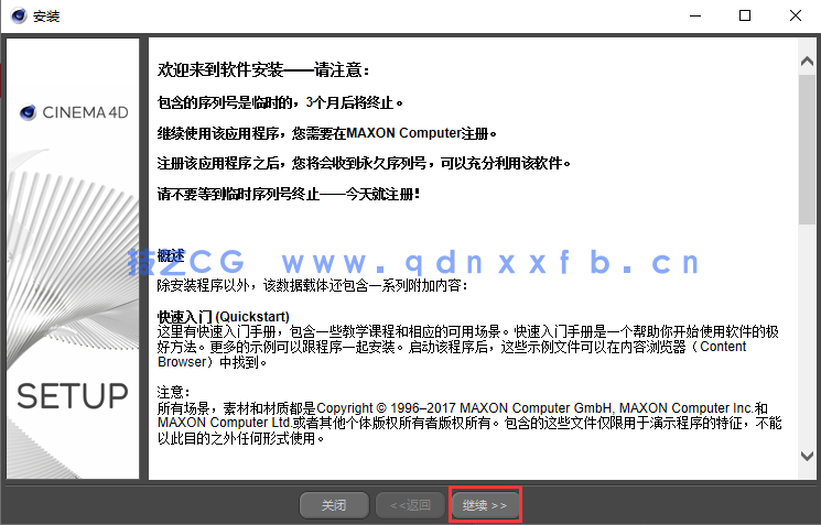 MAXON Cinema 4D 2026至2019版本 Win中文版英文版破解版(图4)