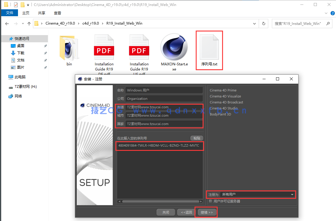 MAXON Cinema 4D 2026至2019版本 Win中文版英文版破解版(图5)