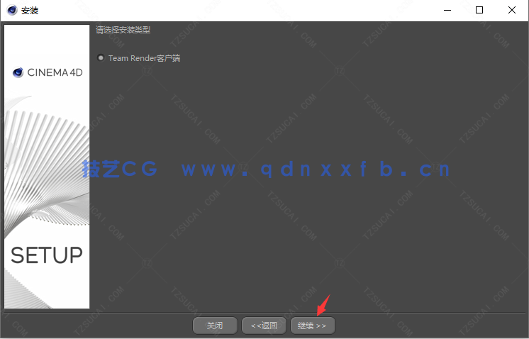MAXON Cinema 4D 2026至2019版本 Win中文版英文版破解版(图6)
