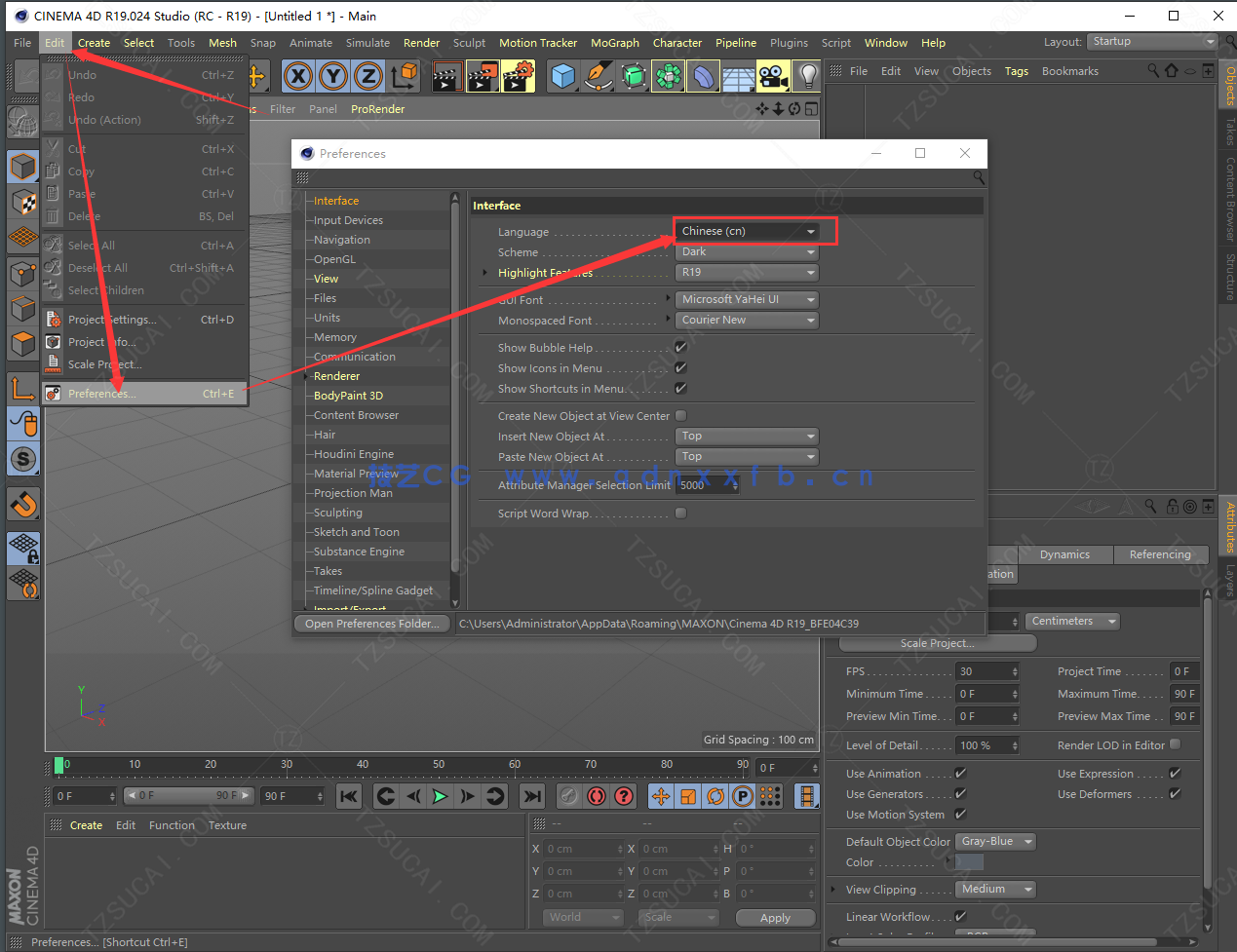 MAXON Cinema 4D 2026至2019版本 Win中文版英文版破解版(图11)