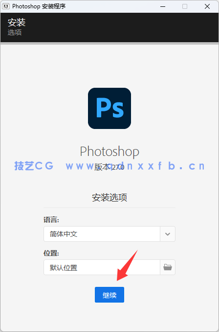 Photoshop 2026至2020中文破解版免费下载安装(图2)