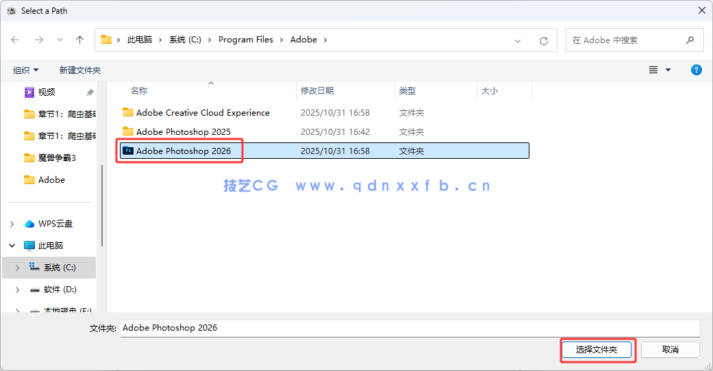 Photoshop 2026至2020中文破解版免费下载安装(图6)