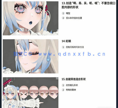 Maya二次元卡通渲染风格完整制作流程视频教程(图4)