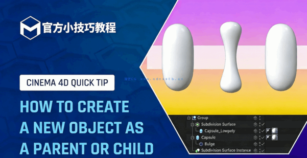 C4D小技巧14-作为父对象或子对象创建新对象官方培训导师教程(图1)
