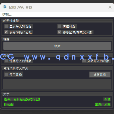 复制粘贴DWG1.5(图1)