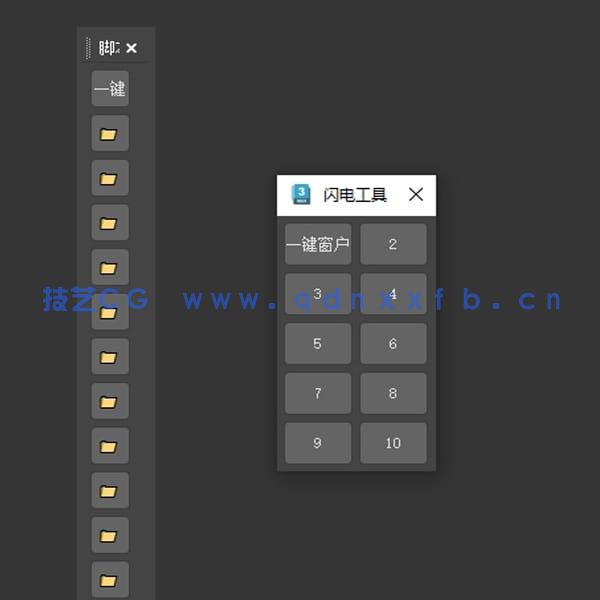 3dsmax插件管理器,初学者的福音,快速桥接多个插件,简单上手,两个版本(图1)