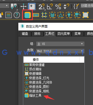 3dmax缩放工具 1.10 FOR MAXTOOLS 插件下载(图1)