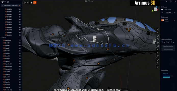 3dsmax未来科幻车辆载具设计实例制作视频教程(图2)