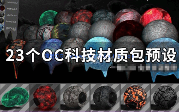 C4D科幻魔幻怪兽熔岩水丙石头岩浆怪物未来科技材质包预设(图1)