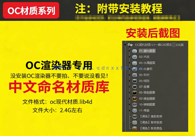 OC中文材质 预设球 渲染塑料镀金铜属纸张土纸库纹理贴图C4D材质(图1)