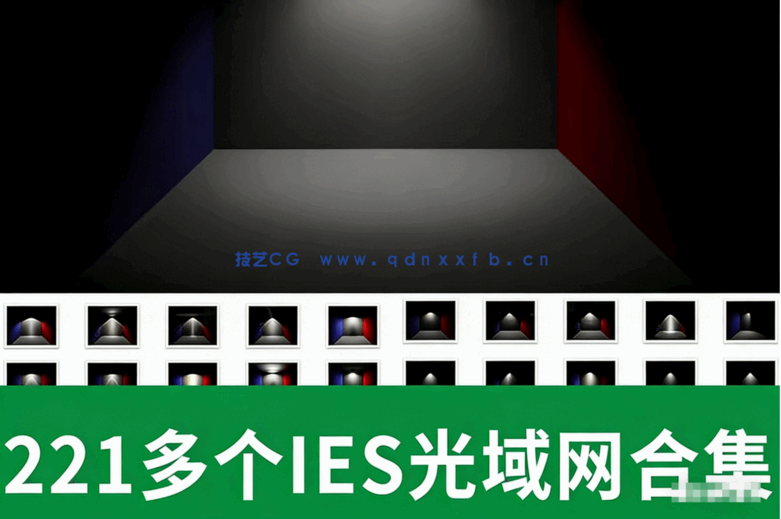 221个筒灯ies光域网合集室内射灯C4D模型3D模型素材创意场景(图1)