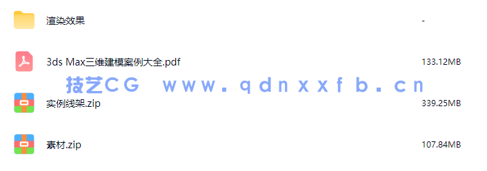 3ds Max三维建模案例大全(图1)