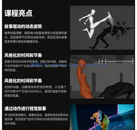 【中英双语】Fortiche工作室动画大师教你好莱坞级别角色动作制作视频教程(图4)