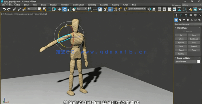 3dsMax 2023基础核心技能训练视频教程(图1)