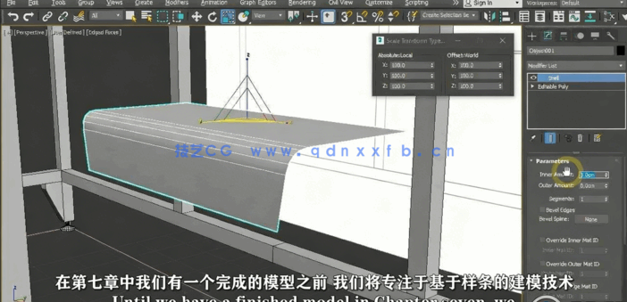 3dsMax建模与材质纹理基础技能训练视频教程(图1)