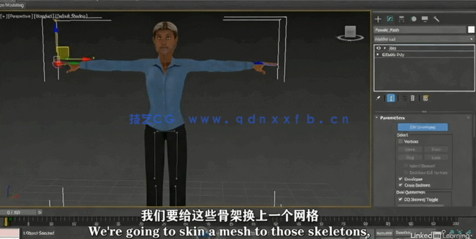 【中文字幕】3dsMax人物数字可视化动画制作技术视频教程  (图6)