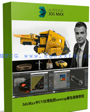 3dsMax中UV纹理贴图unwrap解包技术训练视频教程(图1)