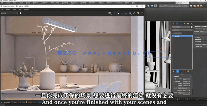 3dsMax与V-ray 5室内3D渲染技术视频教程(图4)