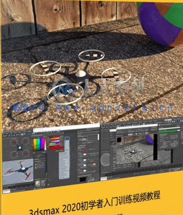 3dsmax 2020初学者入门训练视频教程(图1)