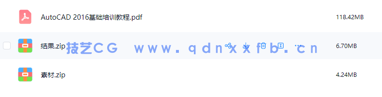 AutoCAD 2016基础培训教程(图2)