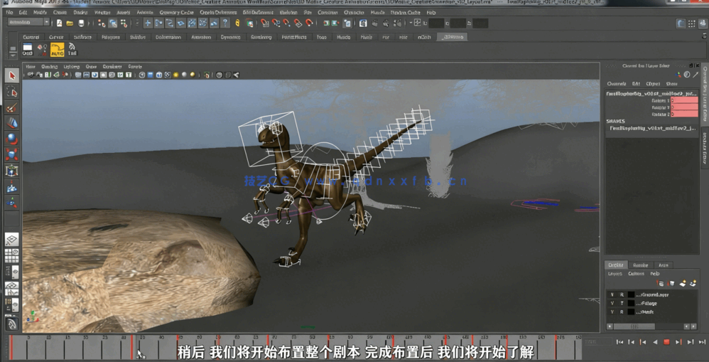 Maya游戏影视中恐龙生物绑定动画视频教程(图5)