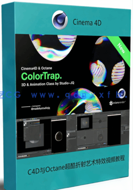 C4D与Octane超酷折射艺术特效视频教程(图1)
