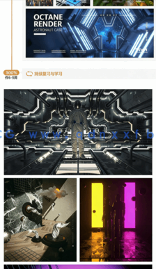 郭术生OC教程 C4D·OC高级渲染训练营(图3)