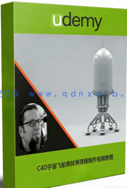 C4D宇宙飞船着陆器建模制作视频教程(图1)