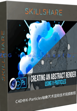 C4D中X-Particles抽象艺术渲染技术视频教程(图1)