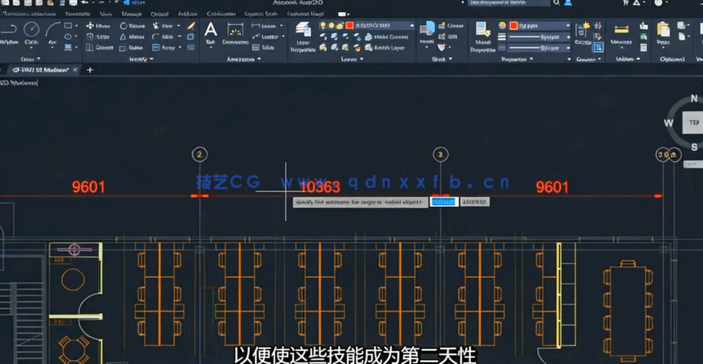 AutoCAD 2023基础核心技能训练视频教程(图4)