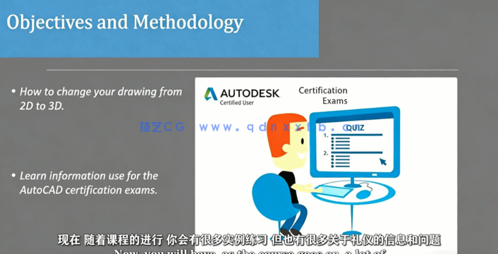 AutoCAD制作工程平面图完整课程视频教程(图4)