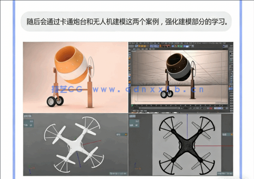 C4D+AE零基础30天速成学习影视特效视频教程合集 (图3)