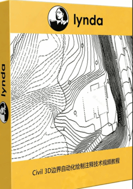 Civil 3D边界自动化绘制注释技术视频教程 AutoCAD Civil 3D(图1)