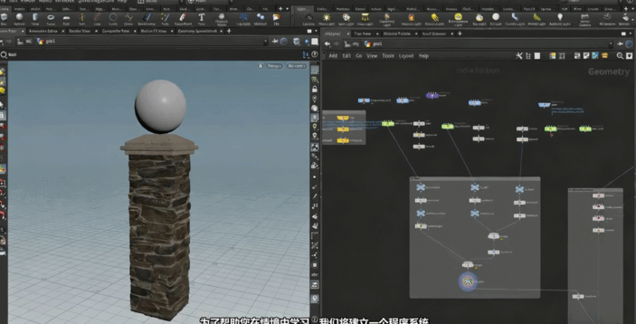 Houdini几何底层原理处理逻辑核心技术视频教程(图3)
