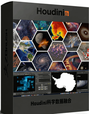 Houdini科学数据融合场景制作视频教程(图1)