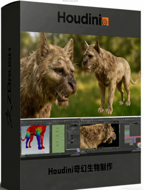  Houdini影视级奇幻生物制作工作流视频教程(图1)