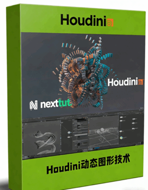  Houdini动态图形核心技术训练视频教程(图1)