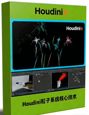 Houdini粒子系统核心技术训练视频教程(图1)