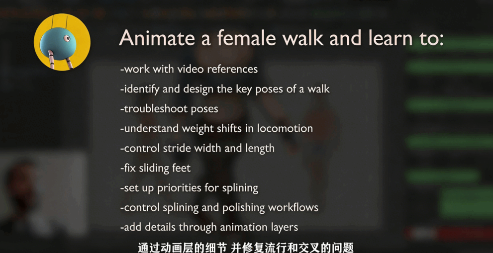 Maya角色步行动画核心技能训练视频教程(图2) Maya角色步行动画核心技能训练视频教程(图2)