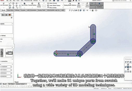 【中文字幕】SolidWorks 3D CAD乐高Lego直升机实例制作视频教程(图5)